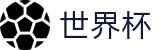2026国际足联世界杯(中文)入口 | 中文授权中心及认证主页